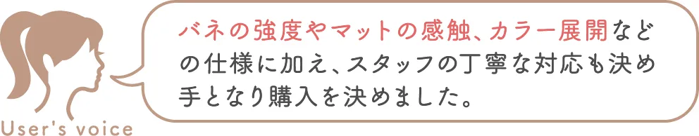 お客様の声