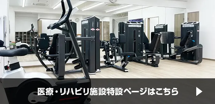 まつい整形外科桜坂スポーツ関節クリニック 様 | 導入事例 | EVOLGEAR