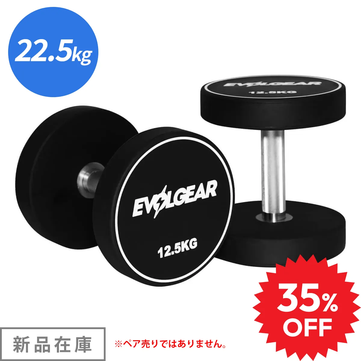 アウトレット・中古・展示品フィットネスマシン一覧｜EVOLGEAR