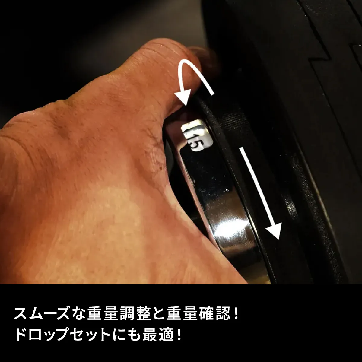 アジャスタブルダンベル