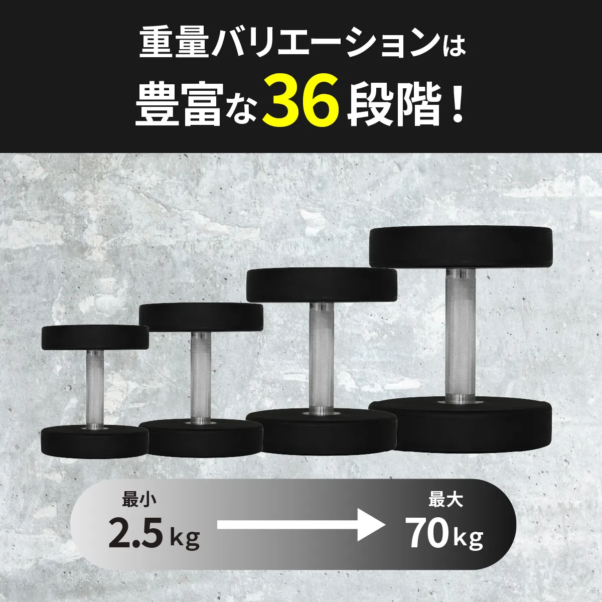 ウレタンダンベル