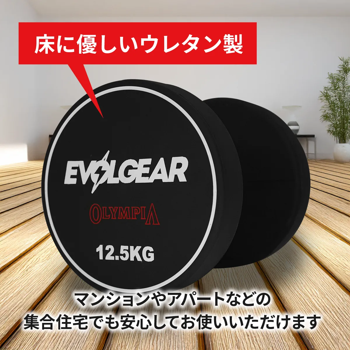 ウレタンダンベル