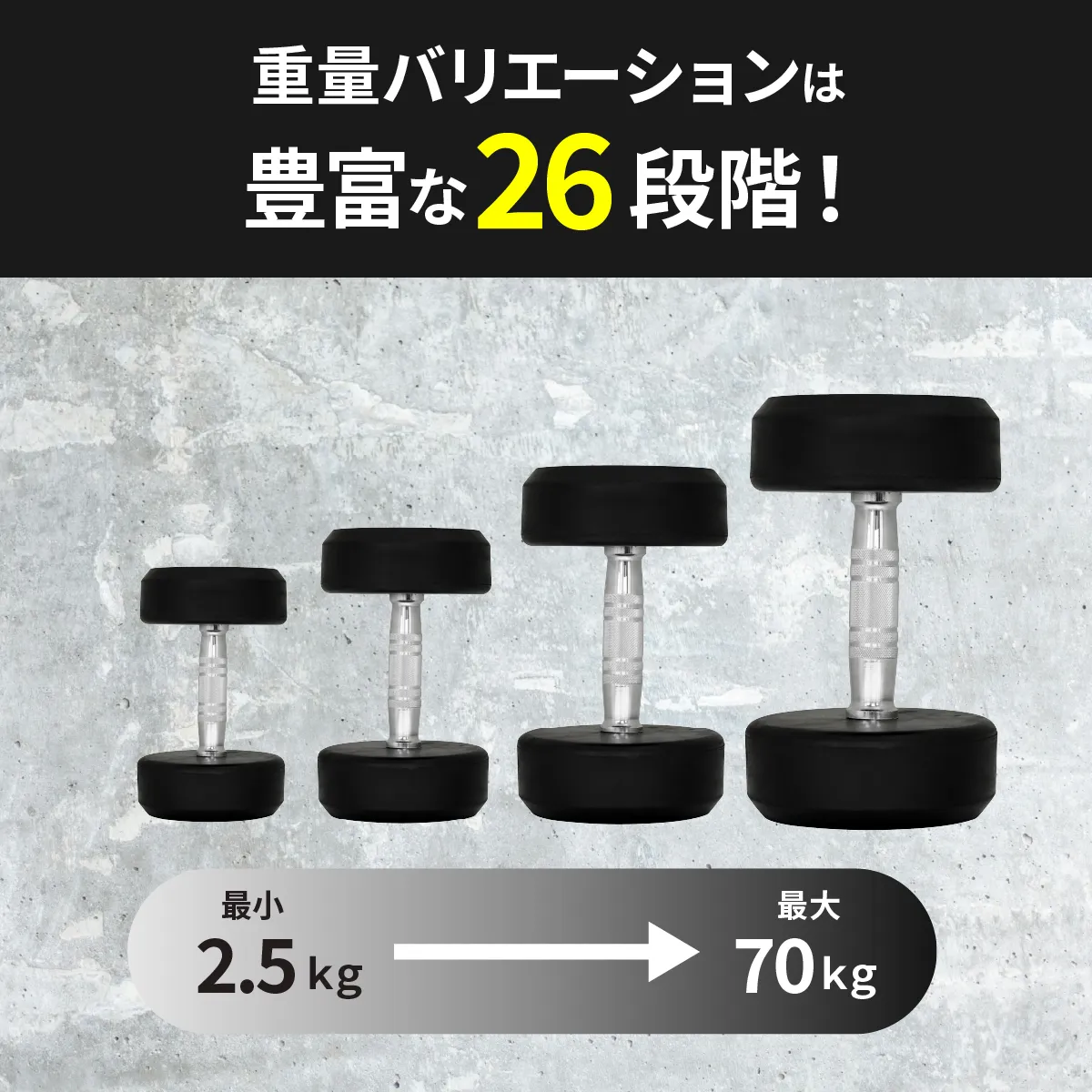 ウレタンダンベル
