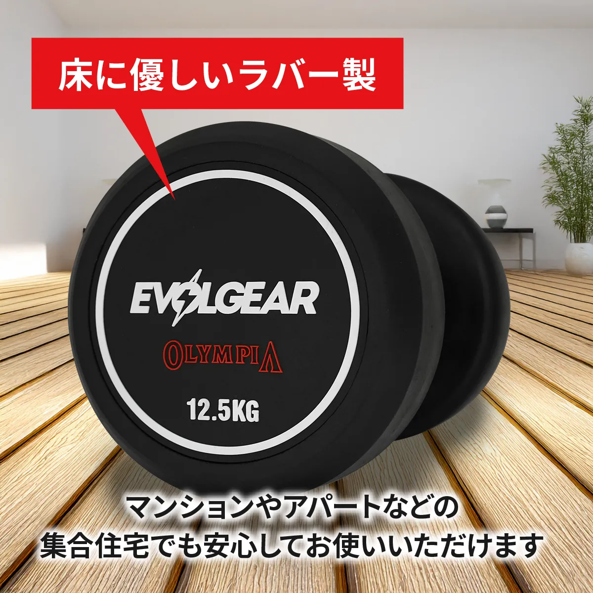 ウレタンダンベル