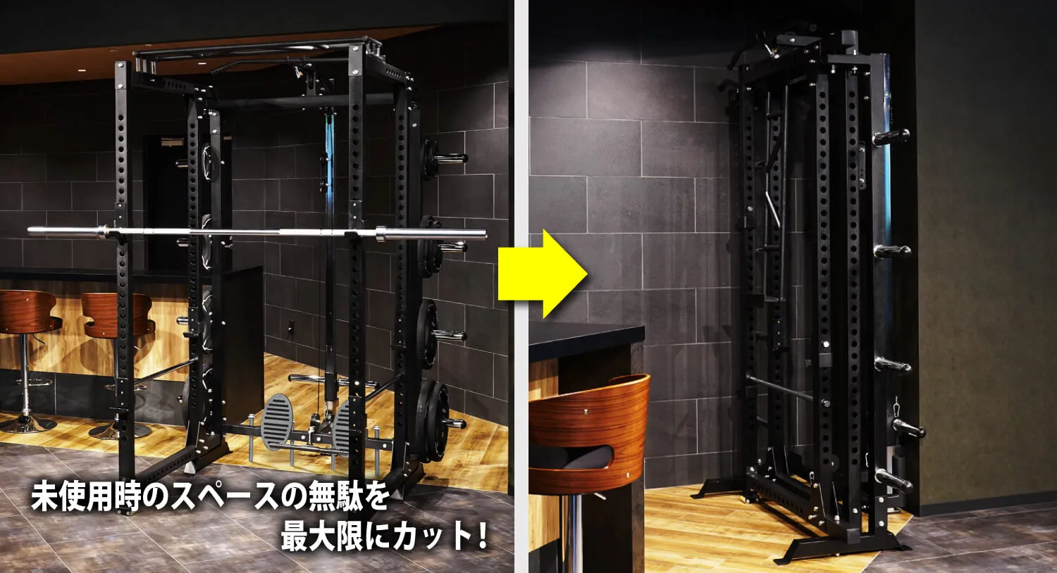 未使用時のスペースの無駄を最大限にカット！