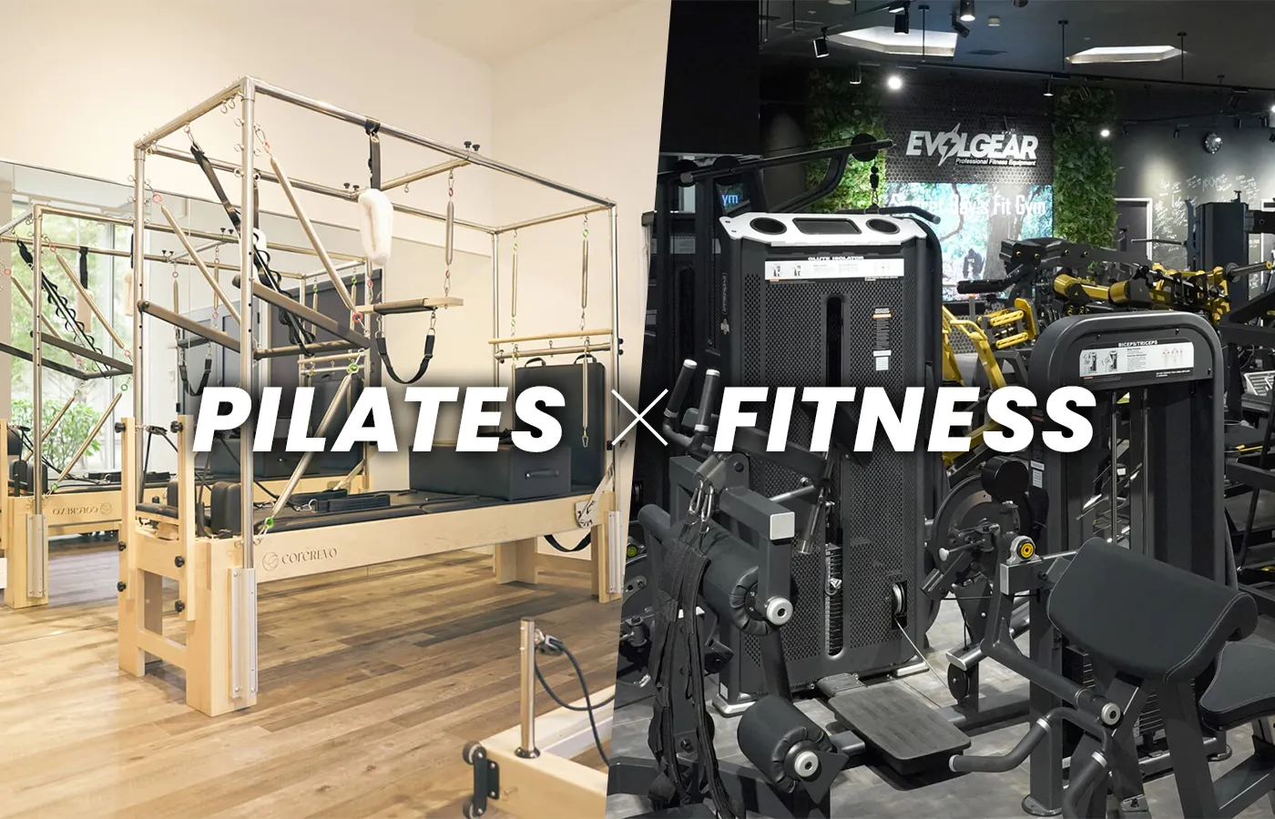フィットネス×ピラティス