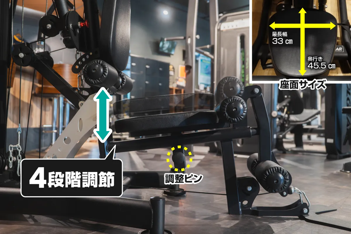 座面高さ調整