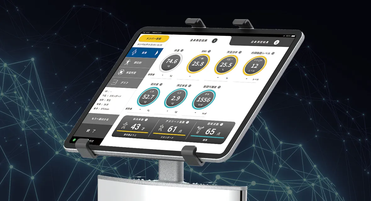 入力しやすい操作パネルあらゆる人を正確に計測