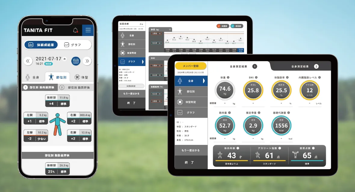 クラウド型データ管理サービス TANITA FITが利用可能